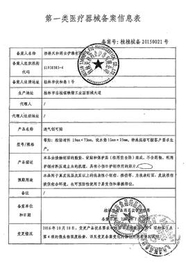 呵護(hù)新生，自在呼吸——專業(yè)級(jí)透氣創(chuàng)可貼產(chǎn)品詳情